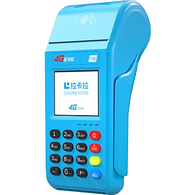 武安拉卡拉传统POS机