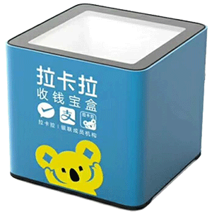 武安拉卡拉收款宝盒